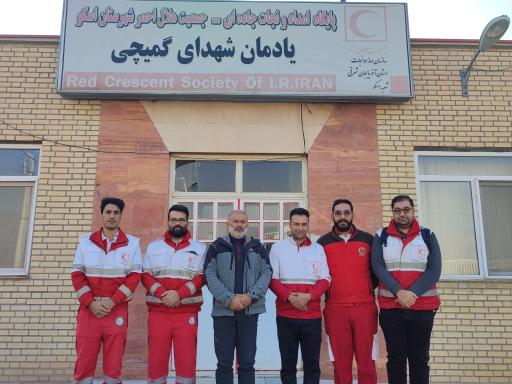 عکس پایگاه امداد و نجات گمچی