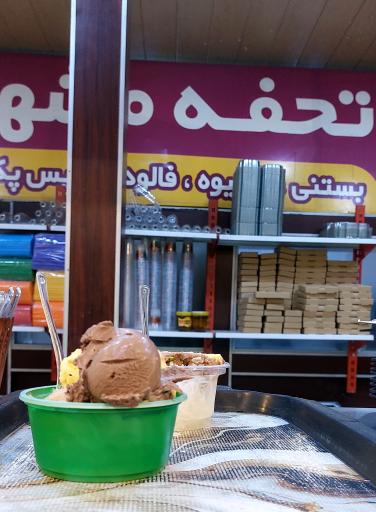 عکس آبمیو و بستنی تحفه مشهد