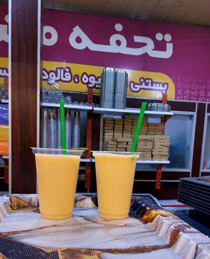 عکس آبمیو و بستنی تحفه مشهد