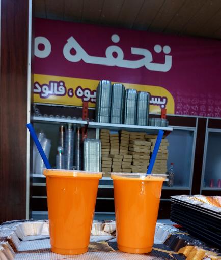 عکس آبمیو و بستنی تحفه مشهد