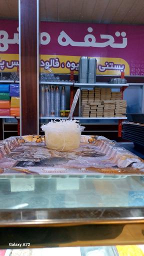 عکس آبمیو و بستنی تحفه مشهد