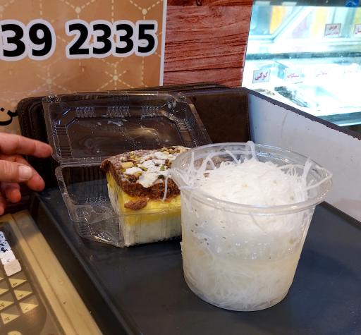 عکس آبمیو و بستنی تحفه مشهد