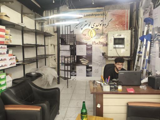 لوستر پرستیژ