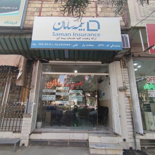 عکس  بیمه سامان