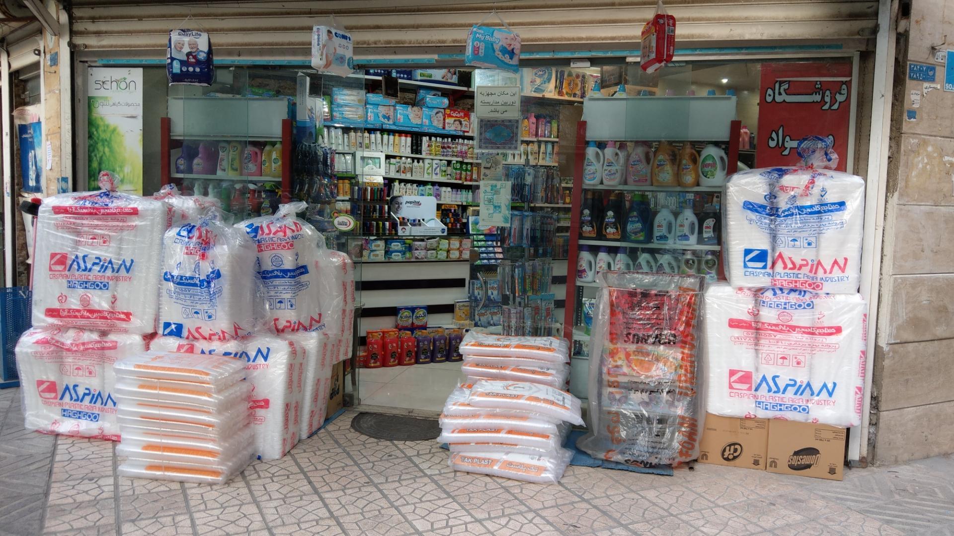 عکس فروشگاه شوینده بهداشتی و ظروف یکبار مصرف زرینه