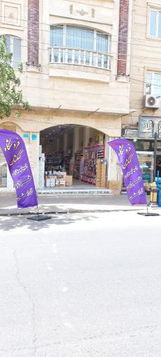 عکس فروشگاه کهکشان 