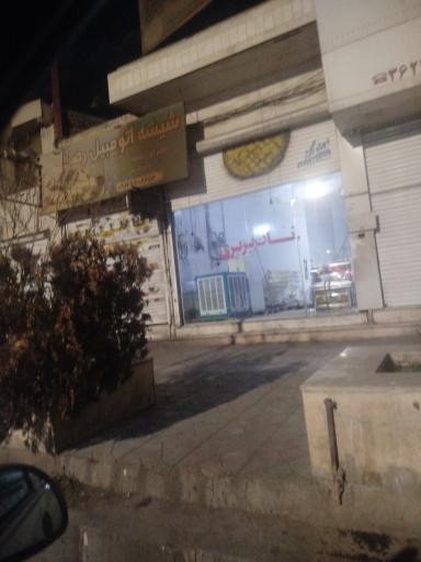 عکس نانوایی بربری