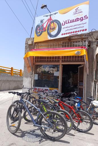 عکس چکاپ کوهستان 
