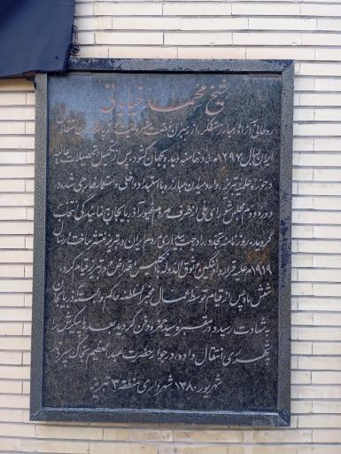 عکس کتابخانه مشروطه