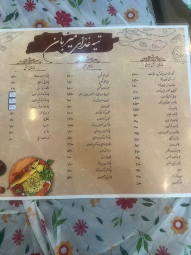 عکس مجموعه غذایی میزبان