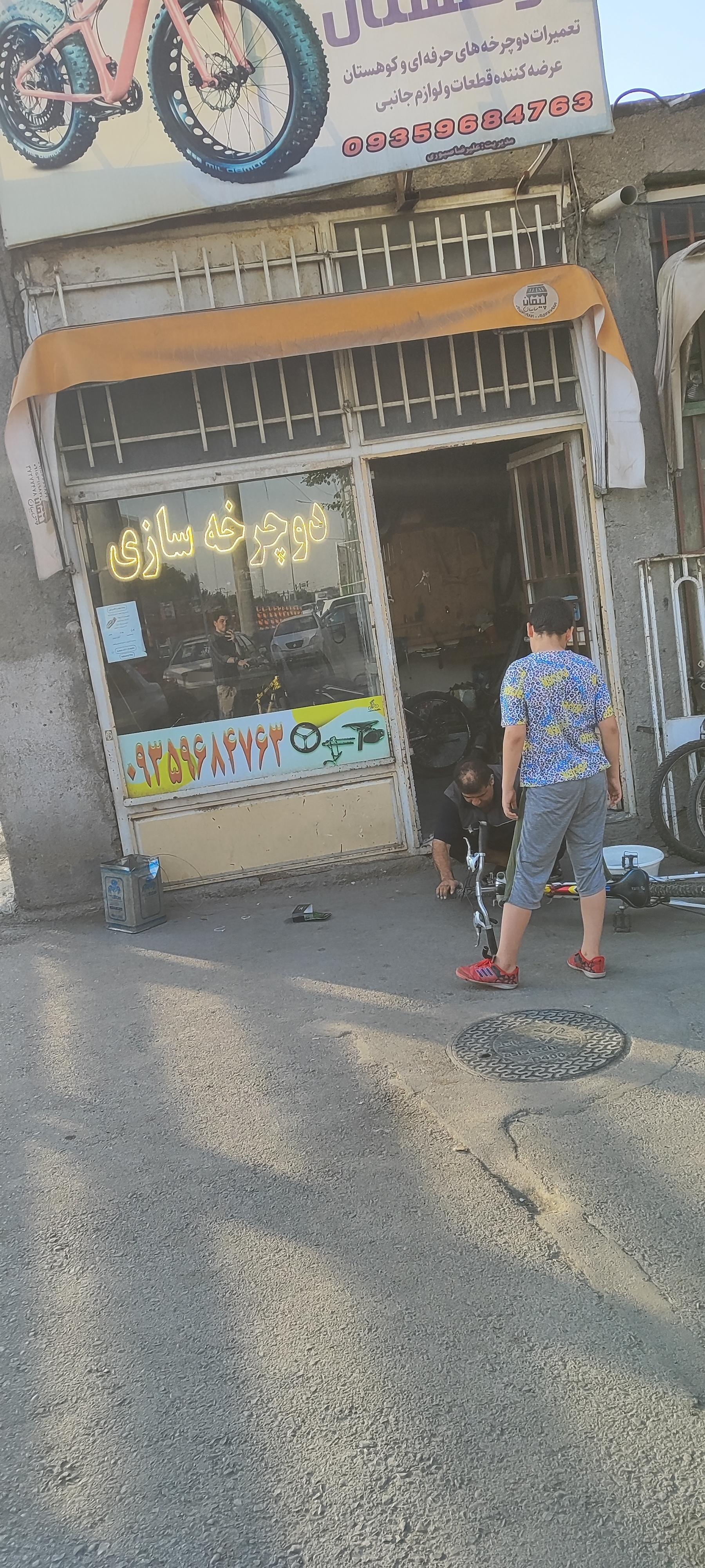 عکس تعمیرات دوچرخه