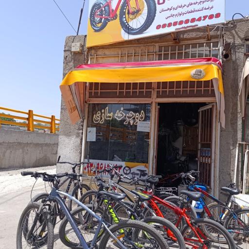 عکس تعمیرات دوچرخه