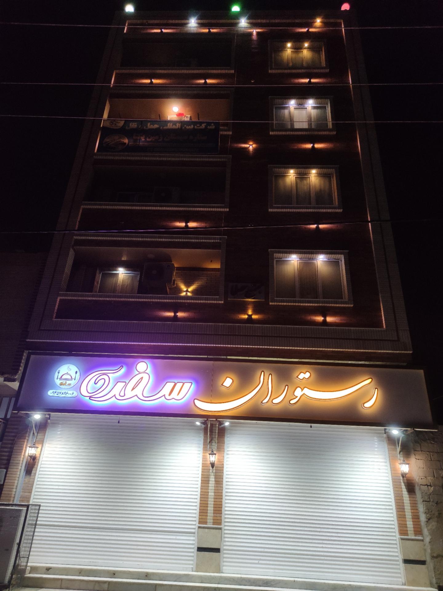 عکس رستوران سفره 