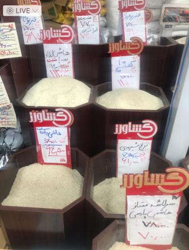 عکس فروشگاه زنجیره ای کشاورز