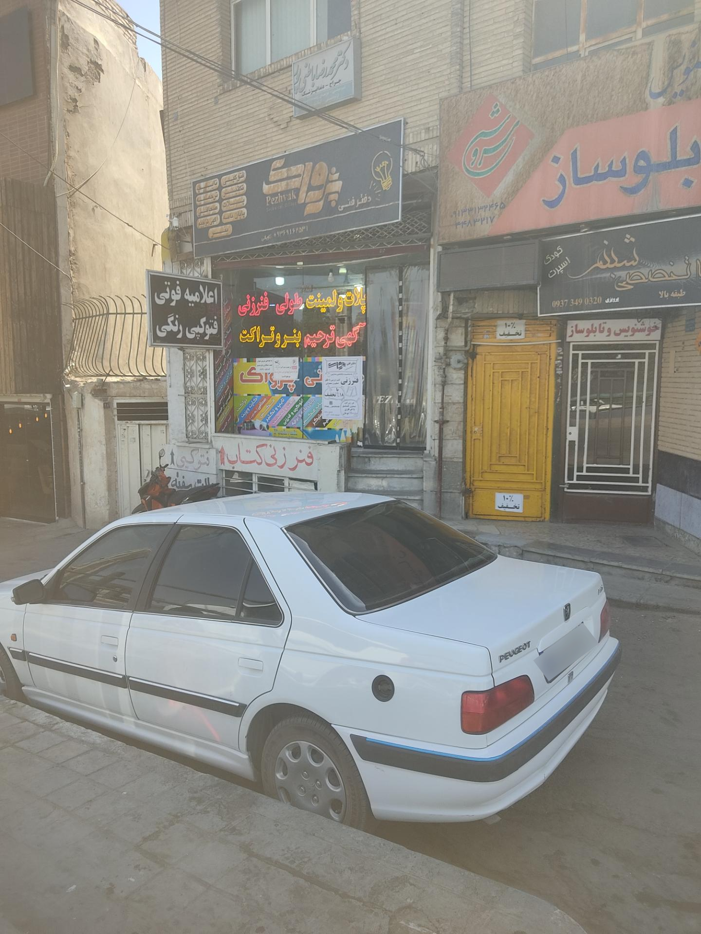 عکس تابلو سازی سروش