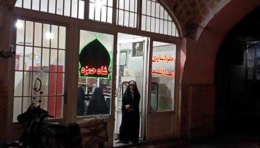 شیره و حلوا سازی شاه حمزه