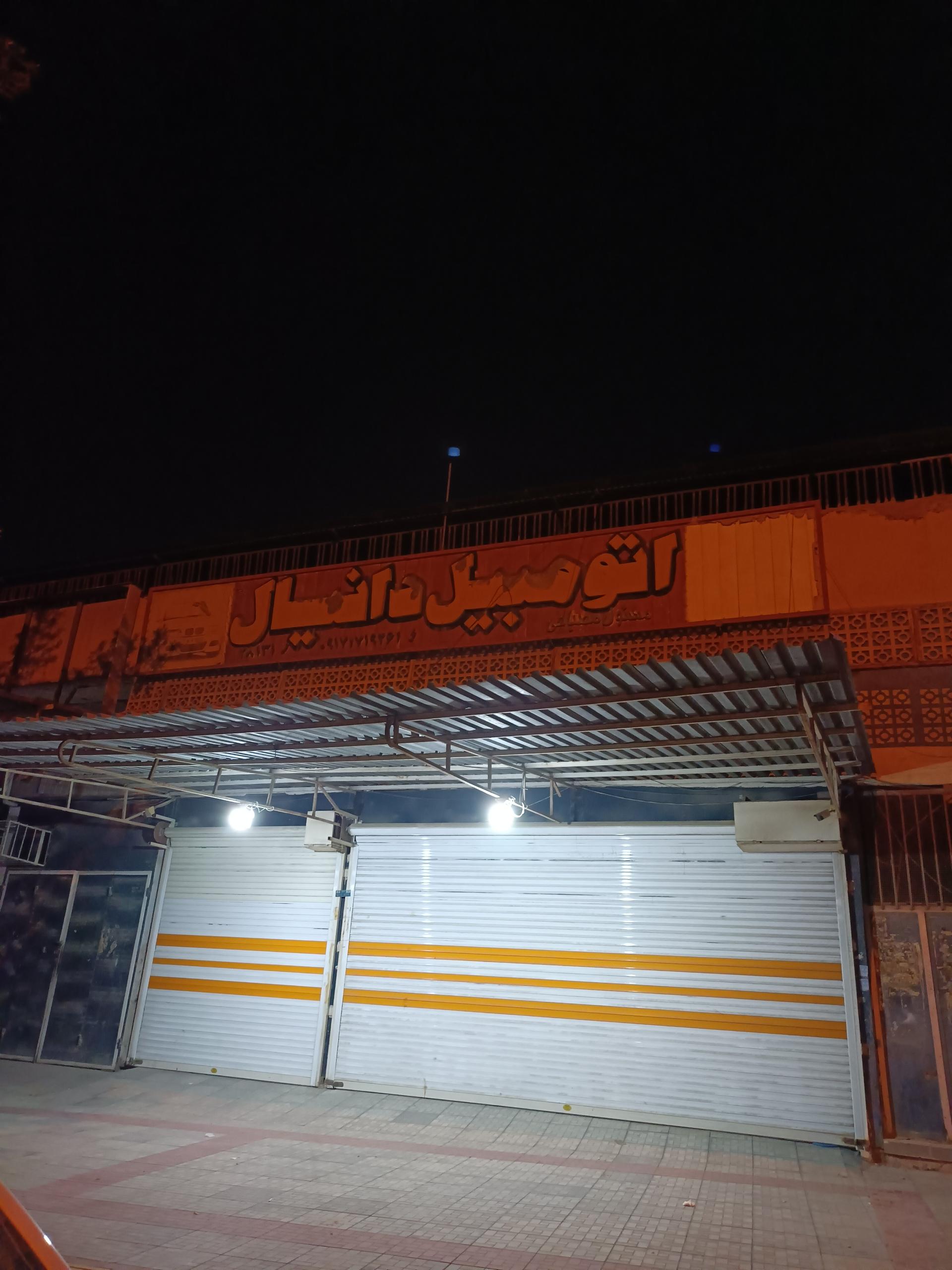 عکس اتومبیل دانیال