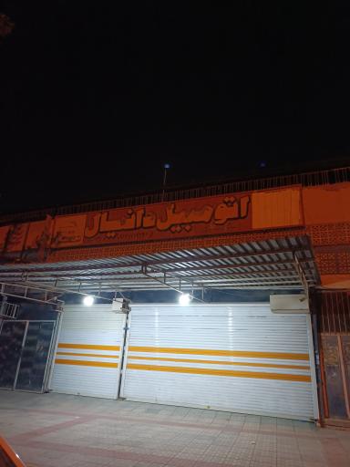 عکس اتومبیل دانیال