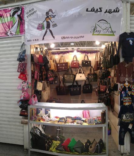 عکس بازار بزرگ جنت