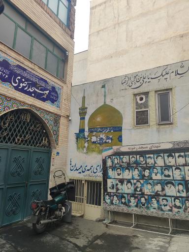 عکس مسجد رضوی