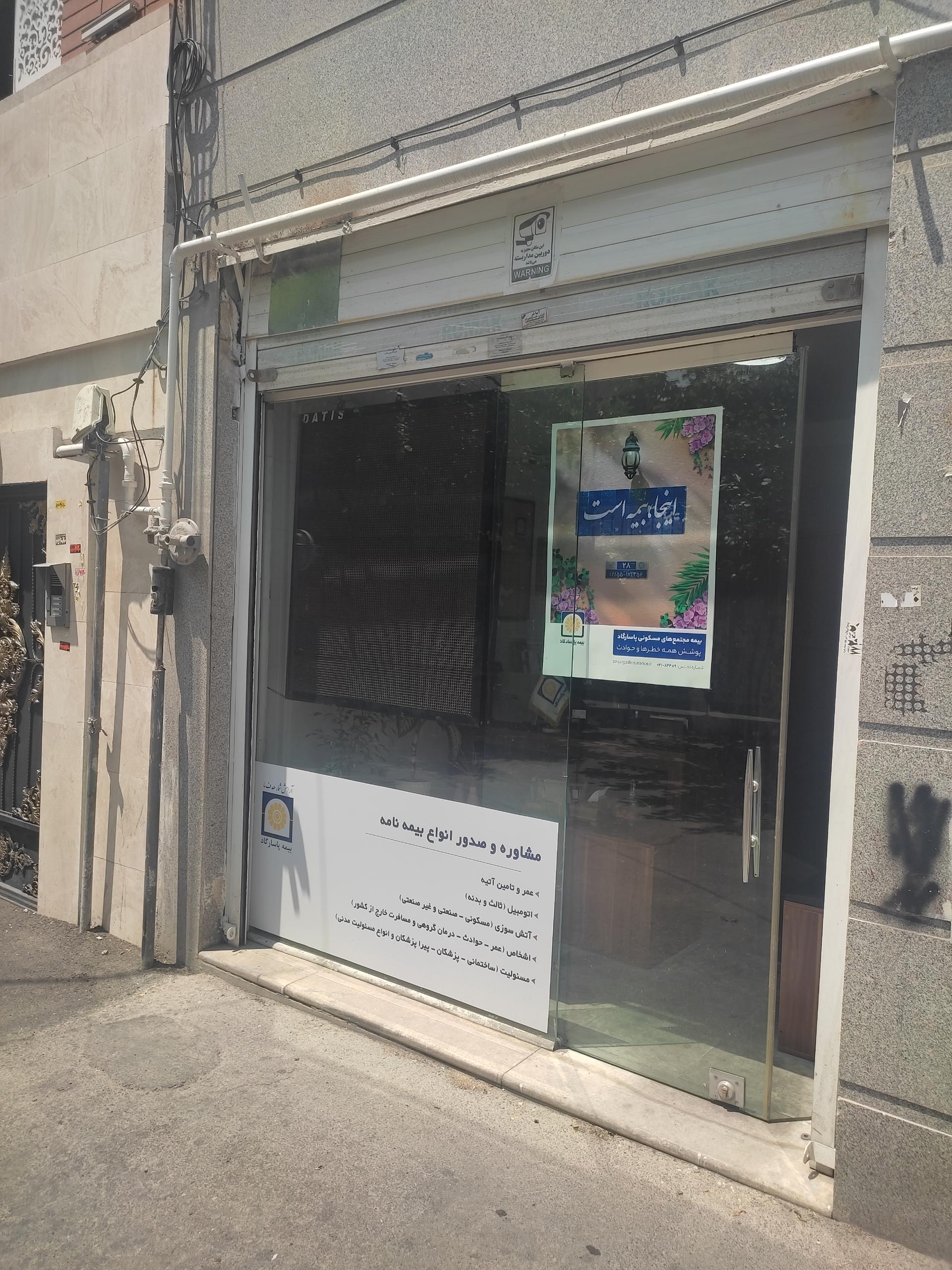 عکس نمایندگی بیمه پاسارگاد  شعبه تسلیحات