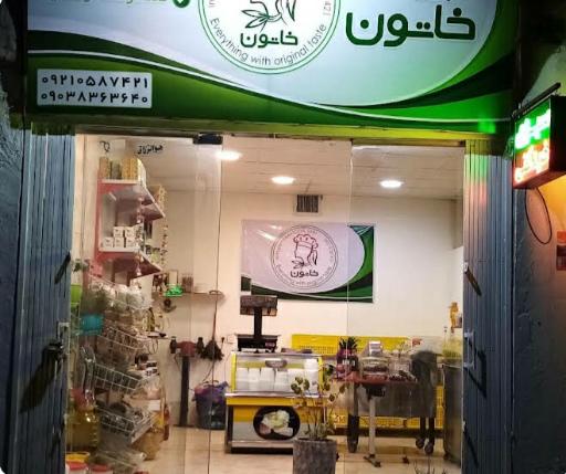 عکس سبزی خرد کنی خاتون