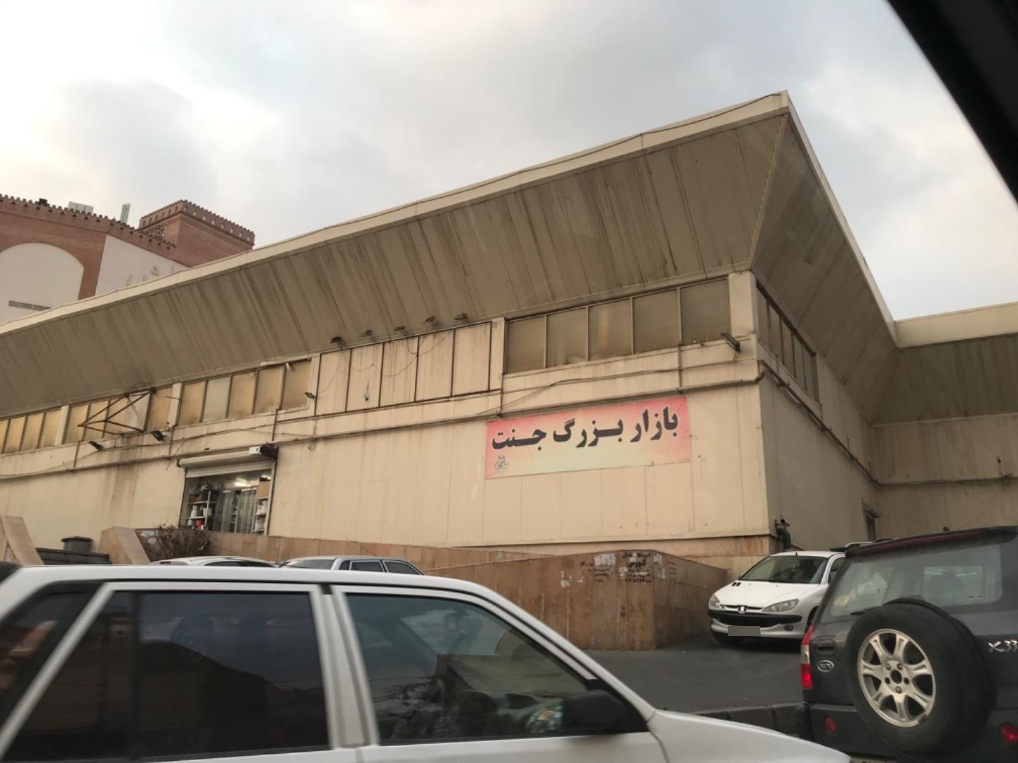 عکس بازار بزرگ جنت