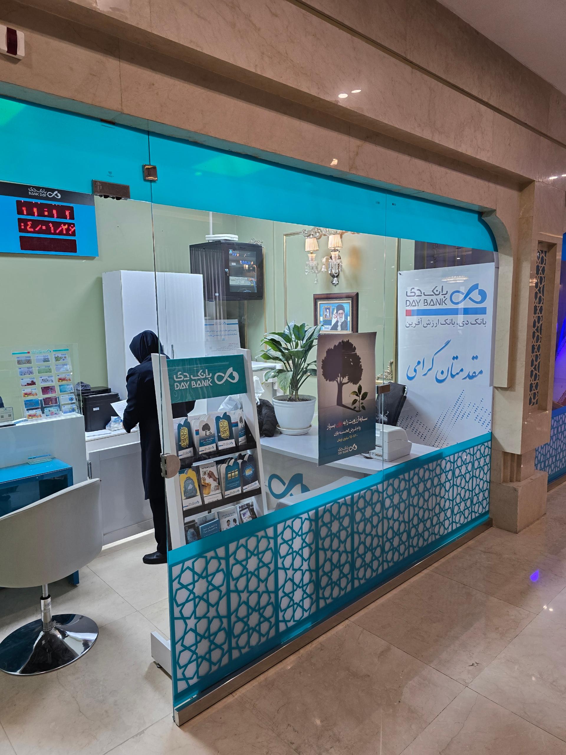 عکس باجه بانک دی