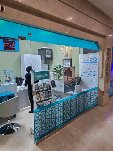 عکس باجه بانک دی