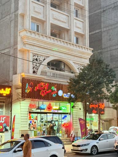 عکس آبمیوه و بستنی سوپر استار