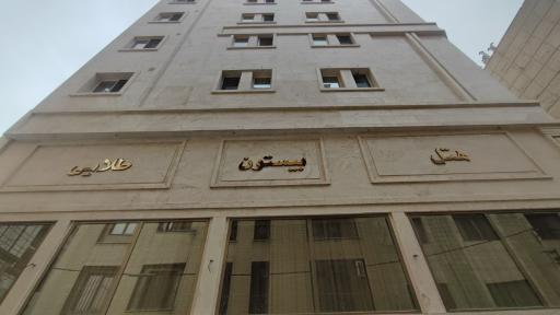عکس هتل بیستون طلایی