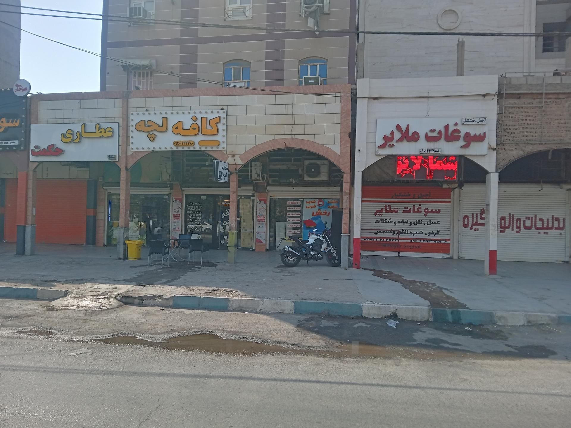 عکس کافه لچه