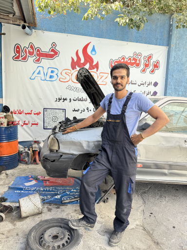 عکس آبسوز اندیشه