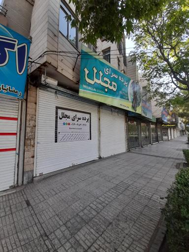 عکس پرده سرای مجلل