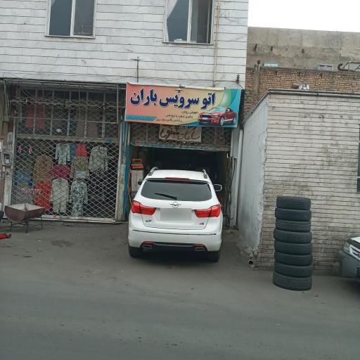 عکس اتوسرویس باران