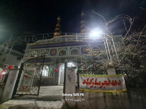عکس مسجد صاحب الزمان (عج)
