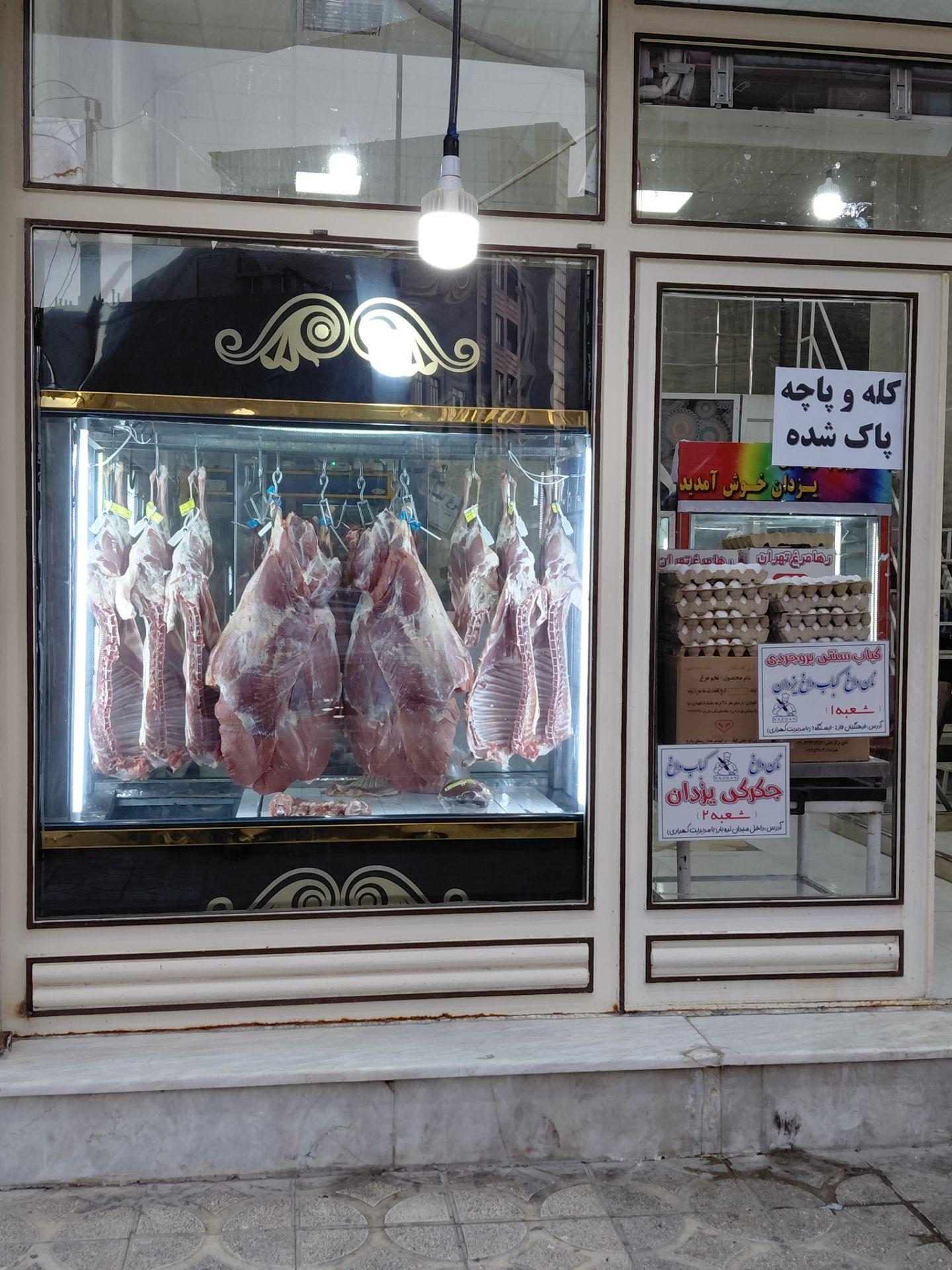 عکس سوپر پروتئین یزدان 
