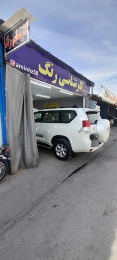 عکس کارشناسی رنگ حاجی زاده