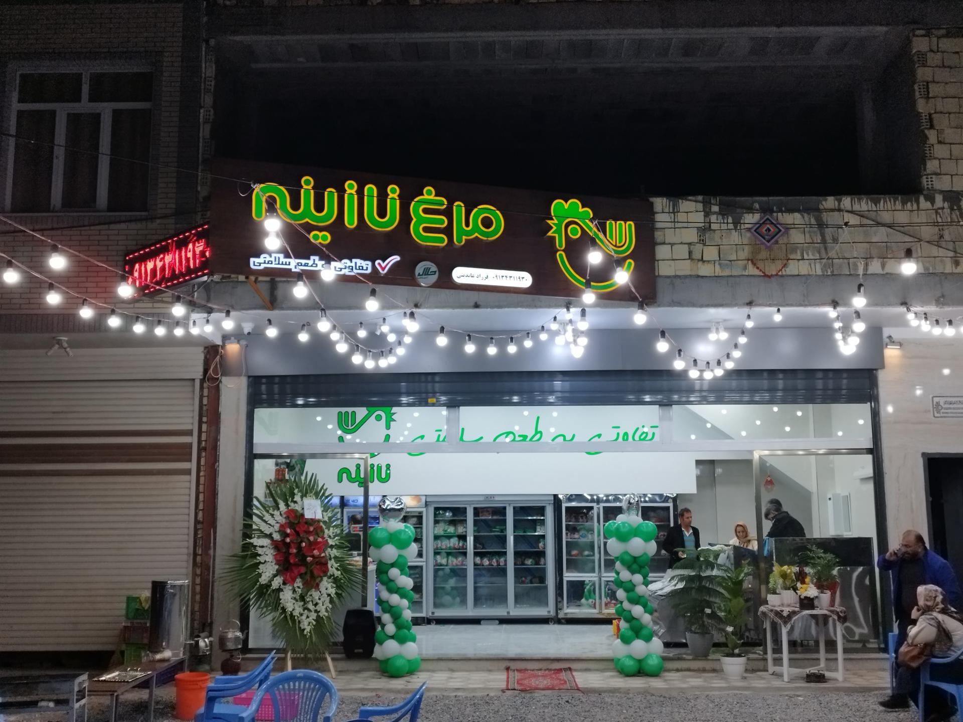 عکس گوشت و مرغ نازینه