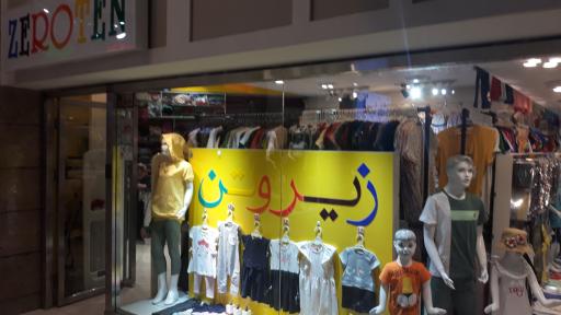 عکس فروشگاه زیر و تن