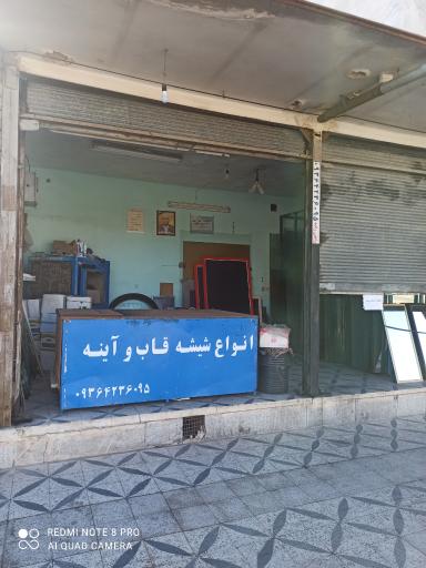 عکس شیشه بری راهی زاده