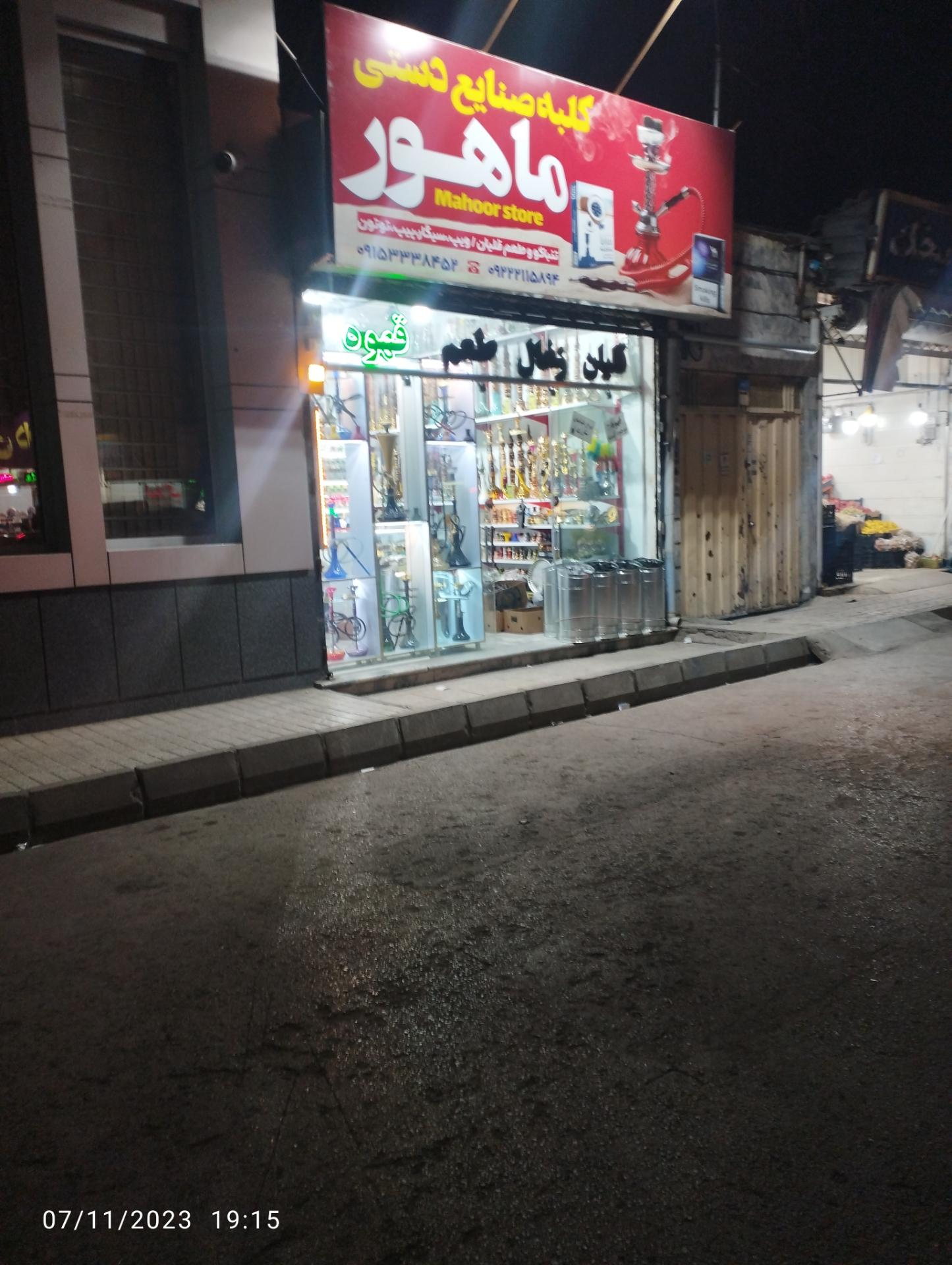 عکس صنایع دستی ماهور