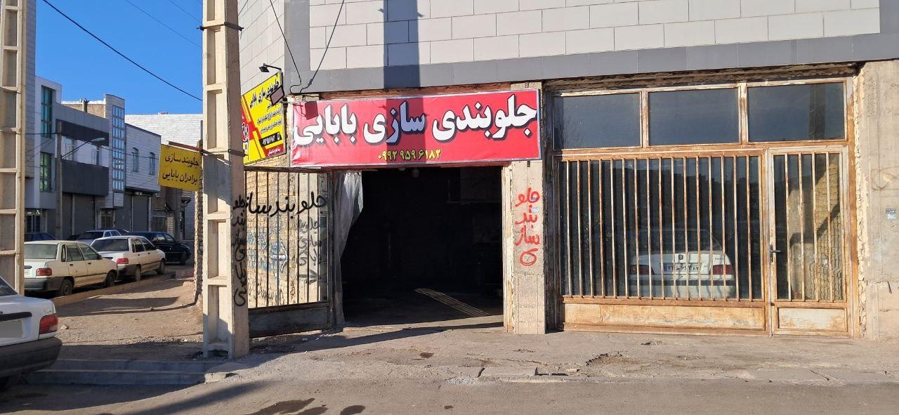 عکس جلوبندسازی بابائی
