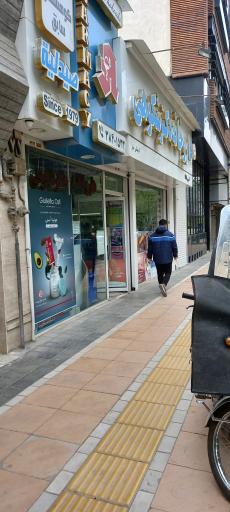 عکس داروخانه شبانه روزی دکتر شکوهی