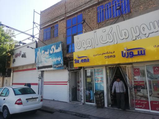 عکس مشاوره املاک برج