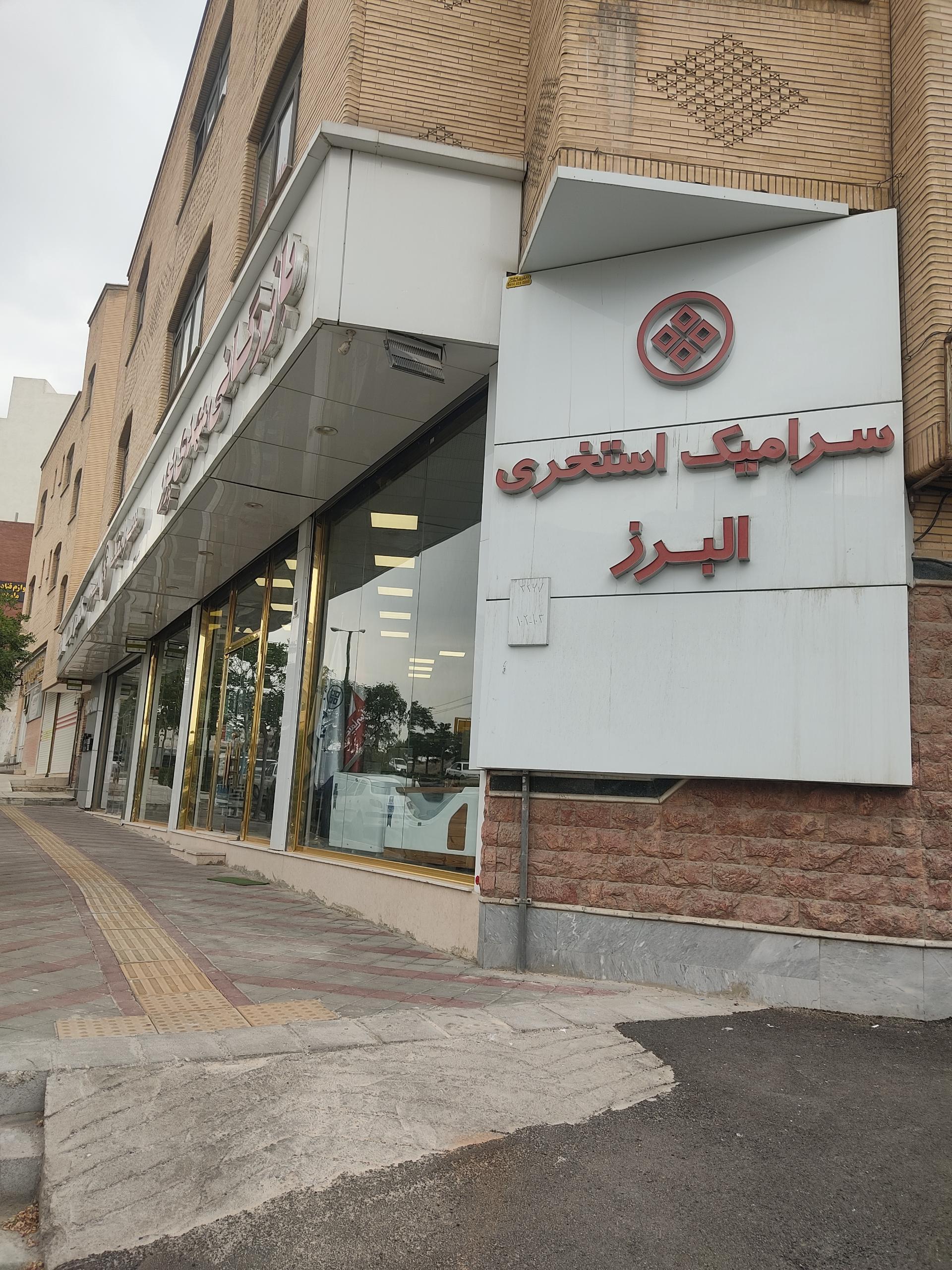 عکس بازرگانی مهدی پور