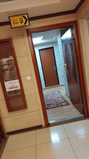 عکس آکادمی روانشناسی حال خوب