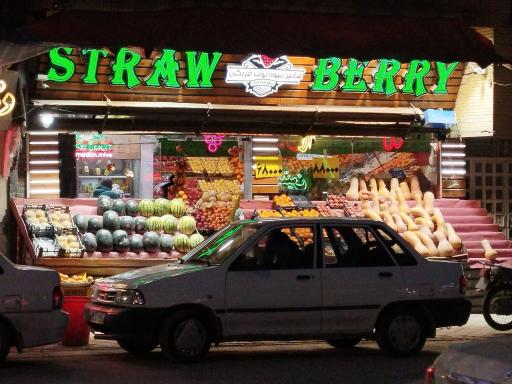 هایپر میوه توت فرنگی