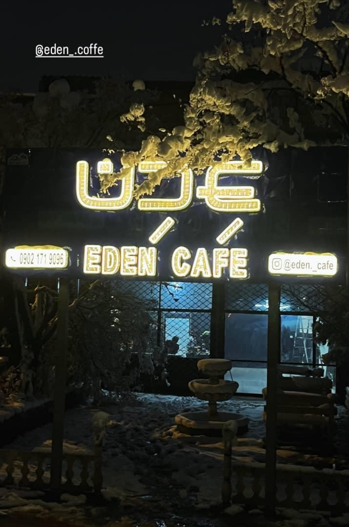 عکس اوِن کافه