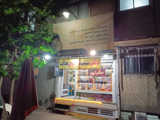 عکس دزدگیر و سیستم امیر